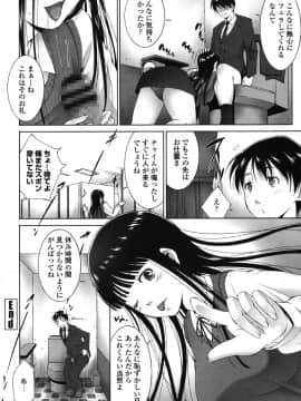 [東磨樹] おかされたいひと [DL版]_136