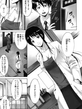[東磨樹] おかされたいひと [DL版]_137