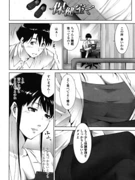 [東磨樹] おかされたいひと [DL版]_138