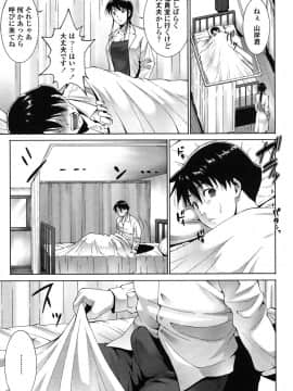 [東磨樹] おかされたいひと [DL版]_139