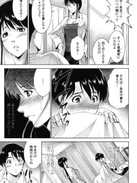 [東磨樹] おかされたいひと [DL版]_141