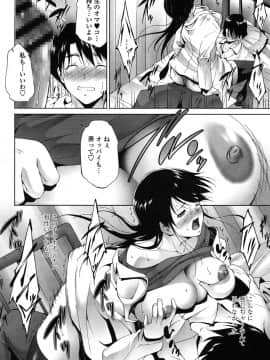 [東磨樹] おかされたいひと [DL版]_146