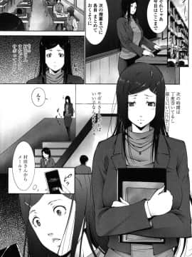 [東磨樹] おかされたいひと [DL版]_153