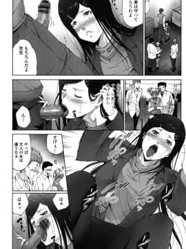 [東磨樹] おかされたいひと [DL版]_156