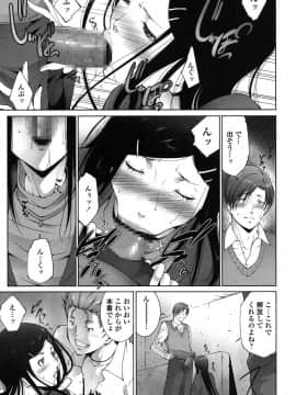 [東磨樹] おかされたいひと [DL版]_157