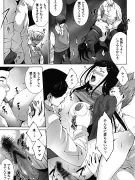 [東磨樹] おかされたいひと [DL版]_159