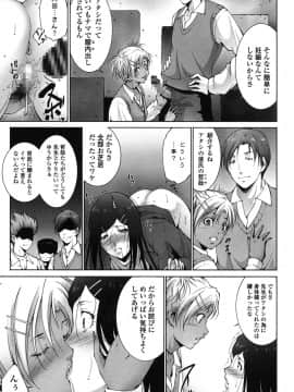 [東磨樹] おかされたいひと [DL版]_161
