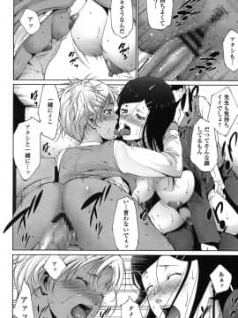 [東磨樹] おかされたいひと [DL版]_166