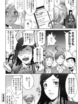 [東磨樹] おかされたいひと [DL版]_168