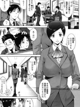 [東磨樹] おかされたいひと [DL版]_169