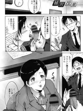 [東磨樹] おかされたいひと [DL版]_170