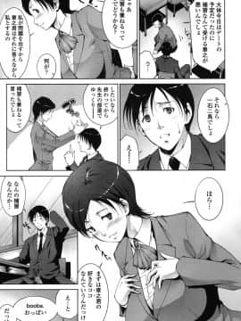 [東磨樹] おかされたいひと [DL版]_171