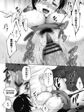 [東磨樹] おかされたいひと [DL版]_182