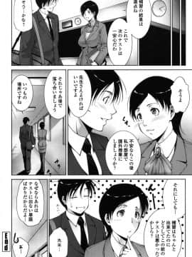 [東磨樹] おかされたいひと [DL版]_184