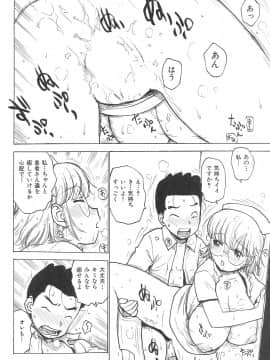 [かるま龍狼] おとなり_otonari_118