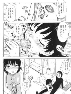 [かるま龍狼] おとなり_otonari_134
