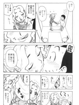 [かるま龍狼] おとなり_otonari_144