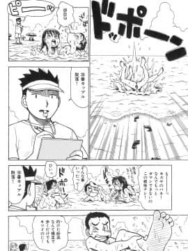 [かるま龍狼] おとなり_otonari_156