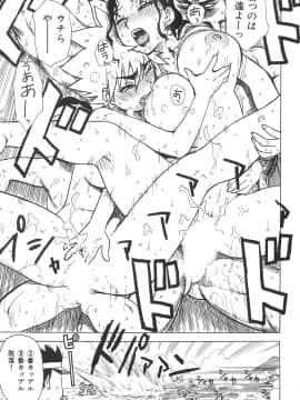 [かるま龍狼] おとなり_otonari_167