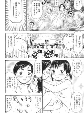 [かるま龍狼] おとなり_otonari_168