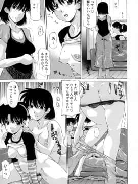 [伊沢慎壱] インセスト_071