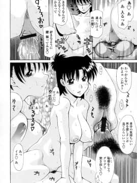 [伊沢慎壱] インセスト_146