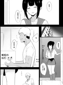[アキレルショウジョ (アキレ)] 僕の彼女はチャラ男と同居中 [中国翻訳]_06