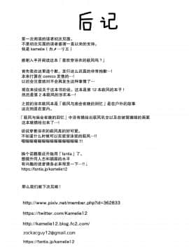 [L5EX (Kamelie)] 浴衣の萩風は好きですか? (艦隊これくしょん -艦これ-) [中国翻訳]_023