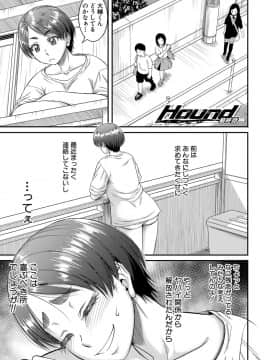 [成島ゴドー] 母狩 [DL版]_b104atint00620_0122