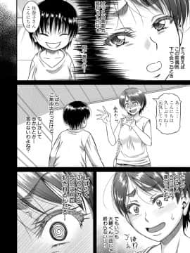 [成島ゴドー] 母狩 [DL版]_b104atint00620_0123