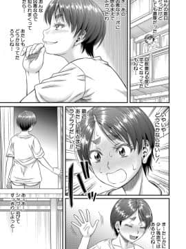 [成島ゴドー] 母狩 [DL版]_b104atint00620_0126