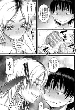 [成島ゴドー] 母狩 [DL版]_b104atint00620_0128