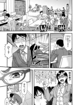 [成島ゴドー] 母狩 [DL版]_b104atint00620_0152
