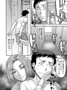 [成島ゴドー] 母狩 [DL版]_b104atint00620_0183