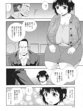 [しのざき嶺] 人妻マンション不倫乱交_134