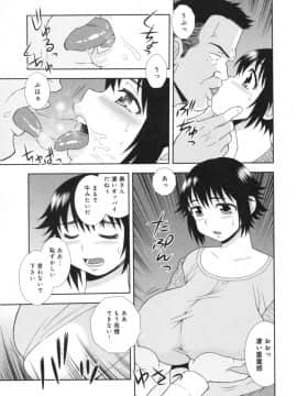 [しのざき嶺] 人妻マンション不倫乱交_137