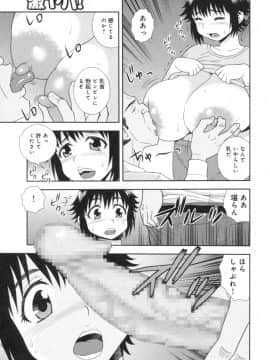 [しのざき嶺] 人妻マンション不倫乱交_139