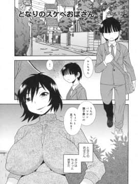 [しのざき嶺] 人妻マンション不倫乱交_147