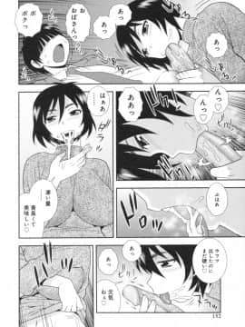 [しのざき嶺] 人妻マンション不倫乱交_152