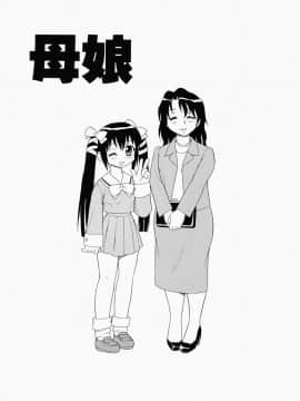 [しのざき嶺] はたらく奥さんっ_hataraku081
