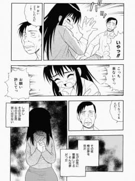 [しのざき嶺] はたらく奥さんっ_hataraku121