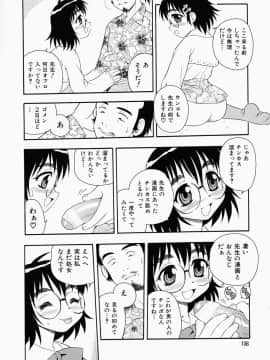 [しのざき嶺] はたらく奥さんっ_hataraku136