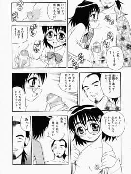 [しのざき嶺] はたらく奥さんっ_hataraku138