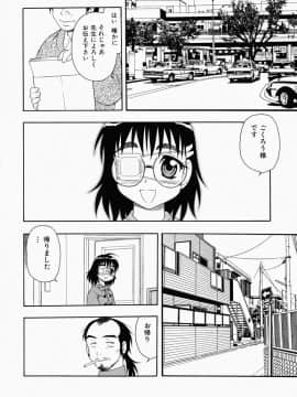 [しのざき嶺] はたらく奥さんっ_hataraku146
