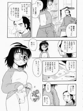 [しのざき嶺] はたらく奥さんっ_hataraku147