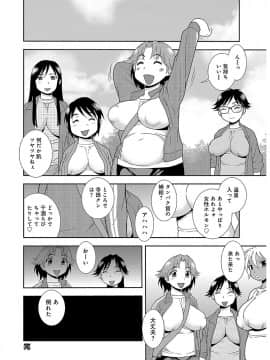 [しのざき嶺] 豊満ママさんバレー部 [DL版]_0110