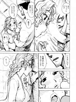 [かるま龍狼] へべれけ_187