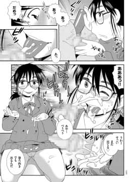 [しのざき嶺] どスケベ巨尻娘Lily [DL版]_169