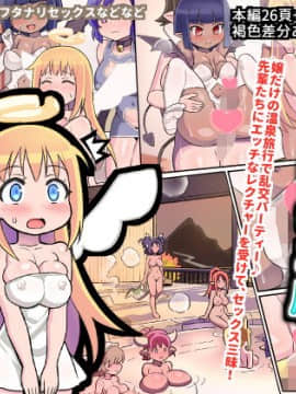 [ソリスティック] おちんぽピーン!天使のお店