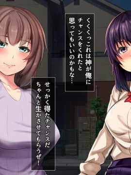 [るていん] 昔調教した彼女と再会したので彼女とその娘をネトリ調教してやった_0032_002_007